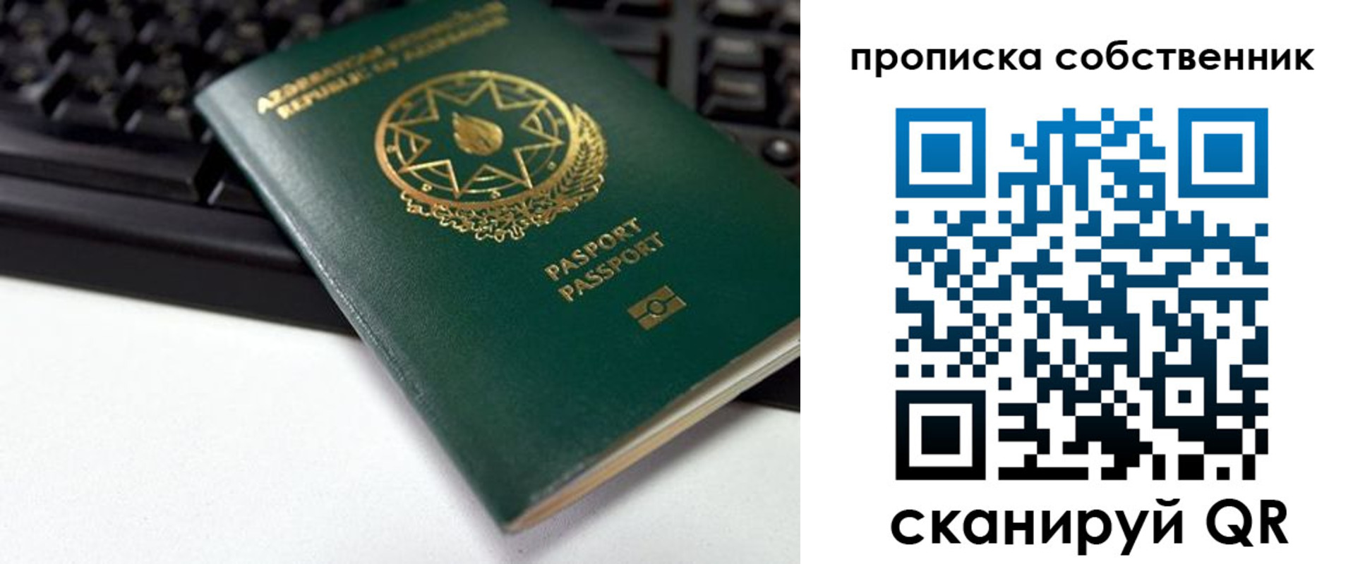 купить прописку в Клинцах