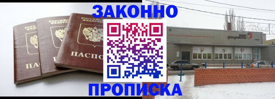 прописка для кредита в Клинцах