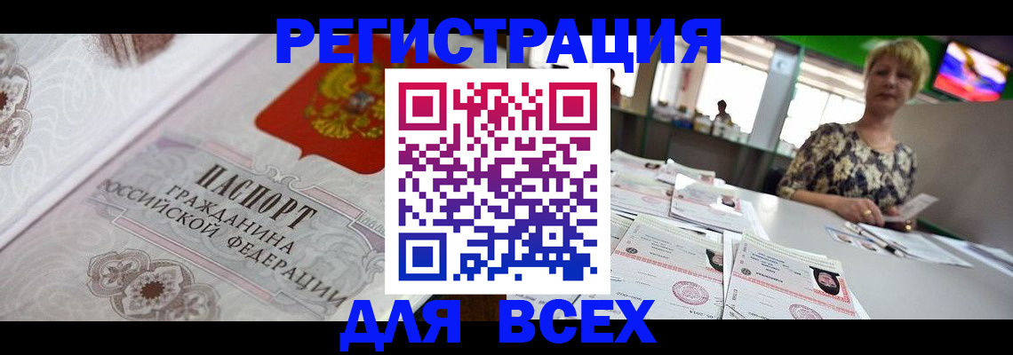 найти адрес прописки в Клинцах