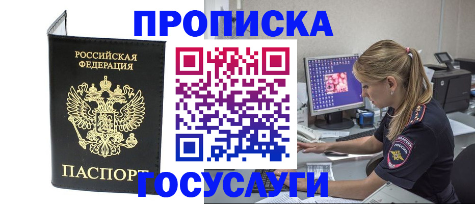 пропишу в квартире в Клинцах