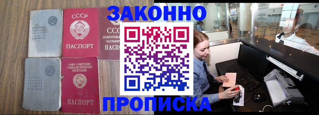 миграционный учет в Клинцах