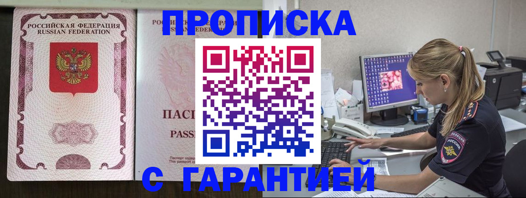 временная регистрация госуслуги в Клинцах