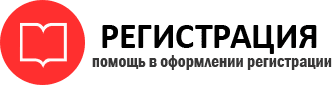прописка в Клинцах id13469
